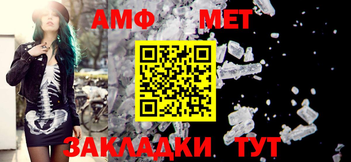 Амфетамин Premium Лыткарино