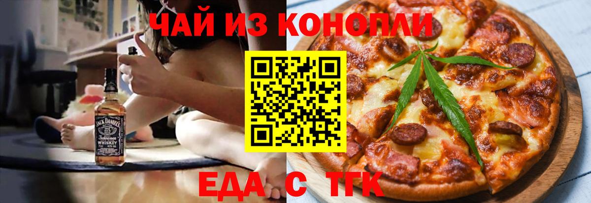 Печенье с ТГК марихуана  Вход с VPN  Лыткарино 