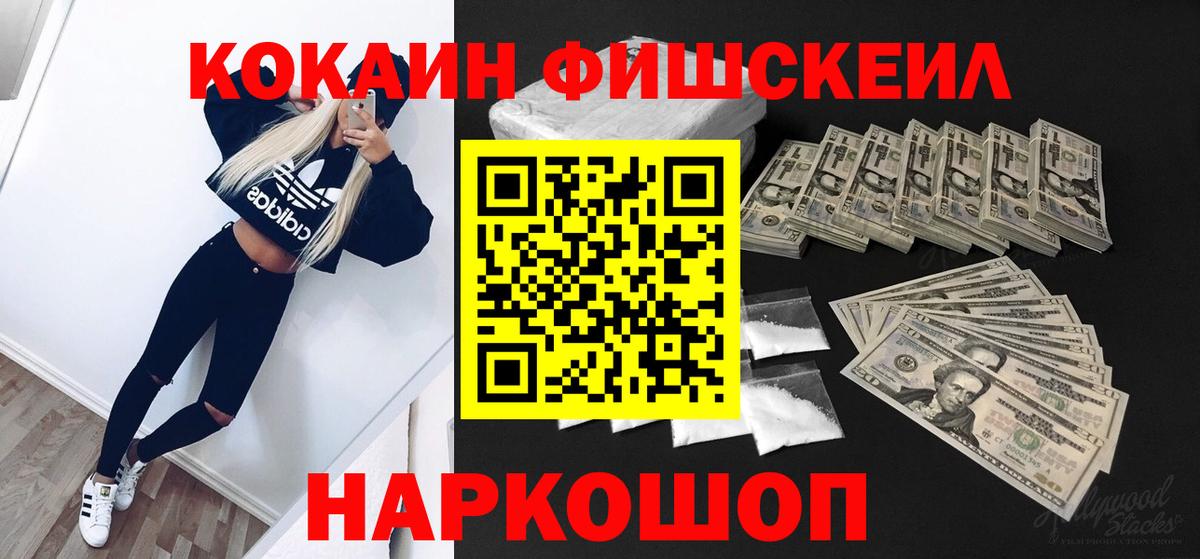 КОКАИН  Вход с VPN  Лыткарино  КОКАИН 98% 
