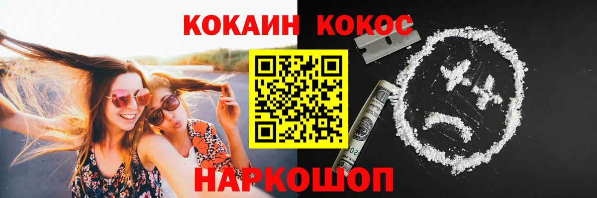 Cocaine Перу Лыткарино