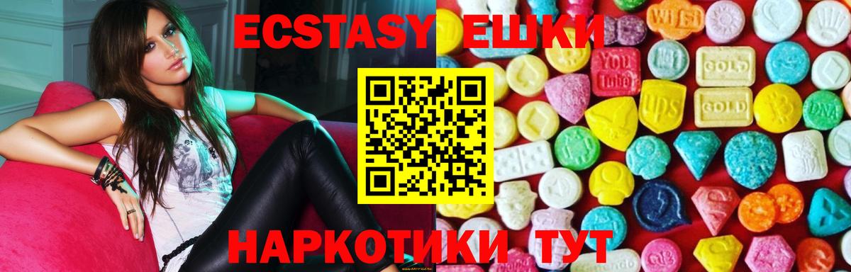 Ecstasy  Вход с VPN  Лыткарино  Ecstasy Cube  Ecstasy Punisher 