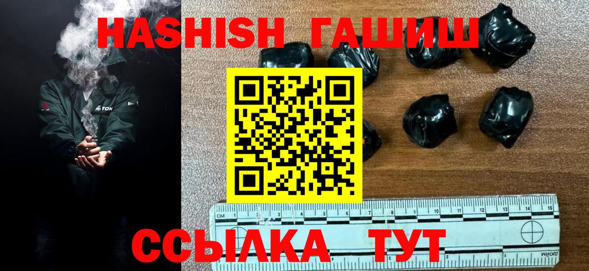 ГАШИШ Изолятор Лыткарино