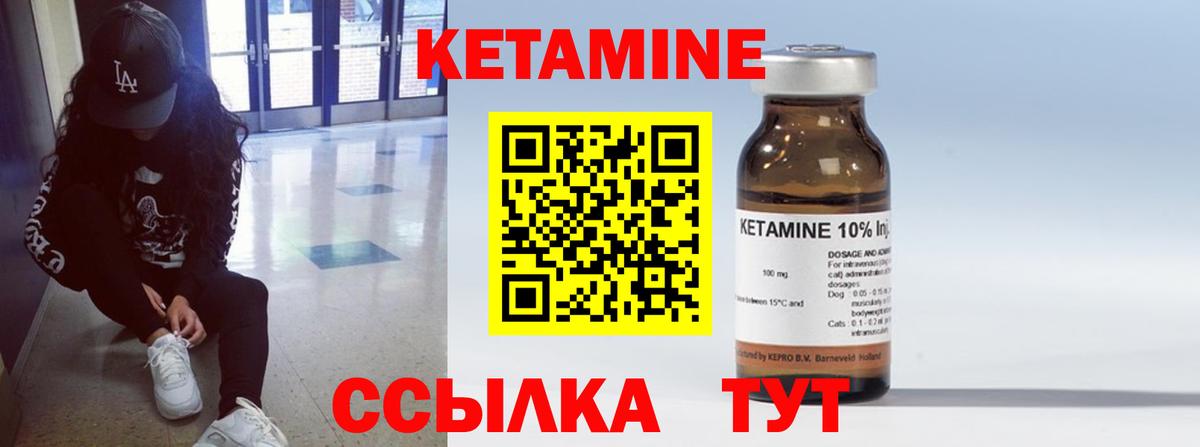 Лыткарино  Кетамин VHQ  Вход с VPN 