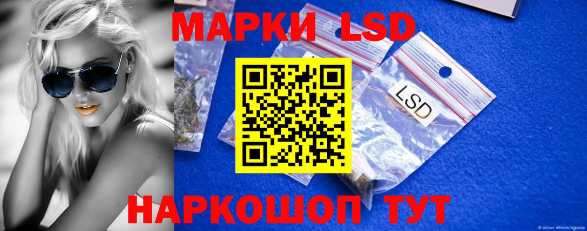 LSD-25 экстази ecstasy Лыткарино