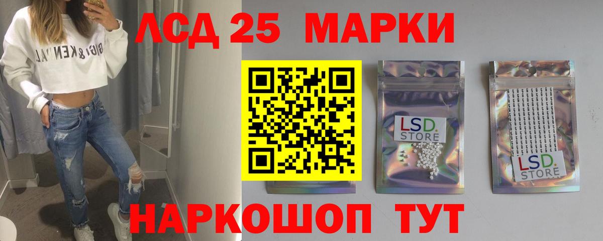 ЛСД экстази кислота  Вход с VPN  Лсд 25 экстази  Лыткарино  Лсд 25 экстази кислота 