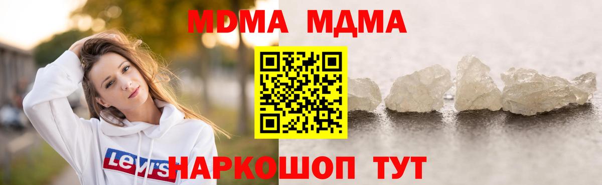 MDMA  Вход с VPN  Лыткарино  MDMA молли  MDMA молли 