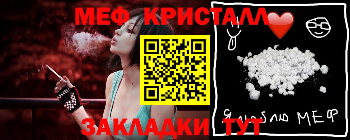 Мефедрон Лыткарино