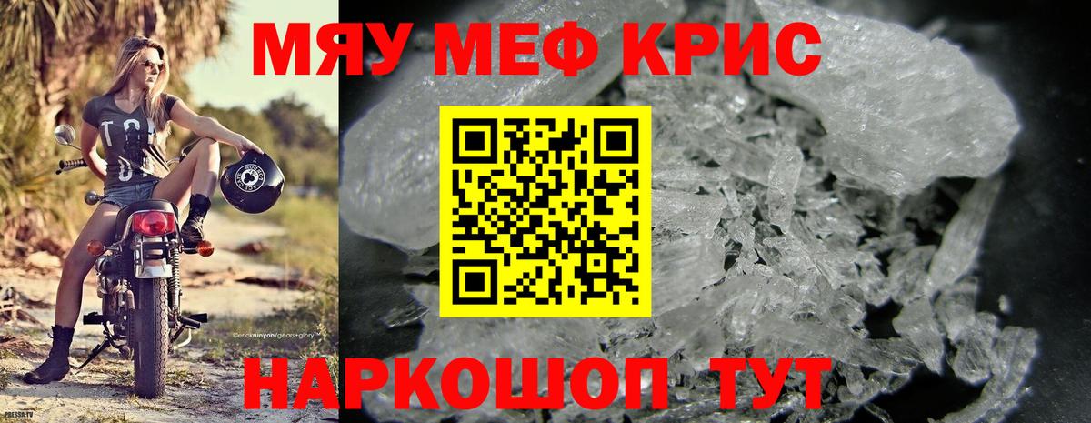 МЯУ-МЯУ VHQ  где найти наркотики  МЯУ-МЯУ mephedrone  МЕФ  Вход с VPN  Лыткарино  Меф 