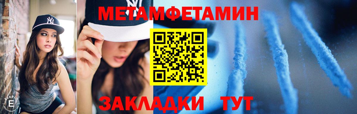 Метамфетамин мет  Вход с VPN  Лыткарино 