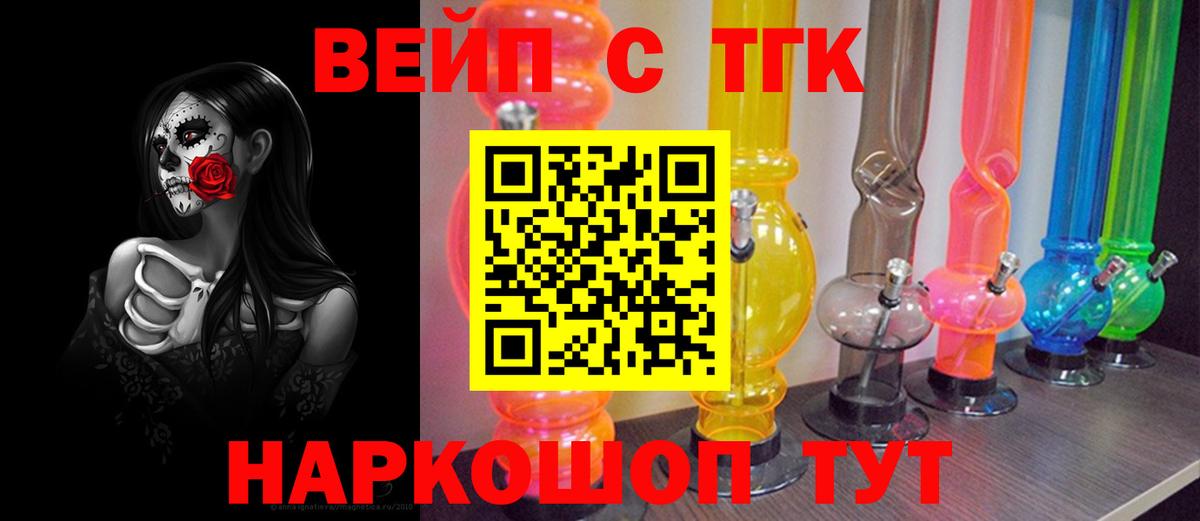 ТГК THC oil  Дистиллят ТГК гашишное масло  Лыткарино  Вход с VPN 